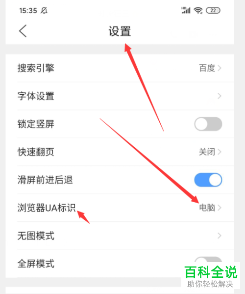 哔哩哔哩B站中up主的应援团如何加入