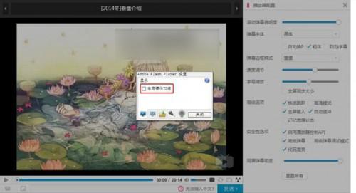 哔哩哔哩视频出现绿屏/红屏/黑屏怎么办?b站视频绿屏现象的解决办法介绍