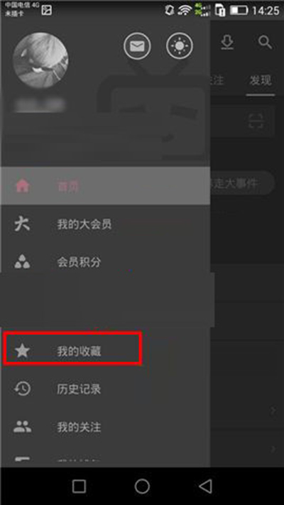 哔哩哔哩动画怎么给收藏夹重命名?