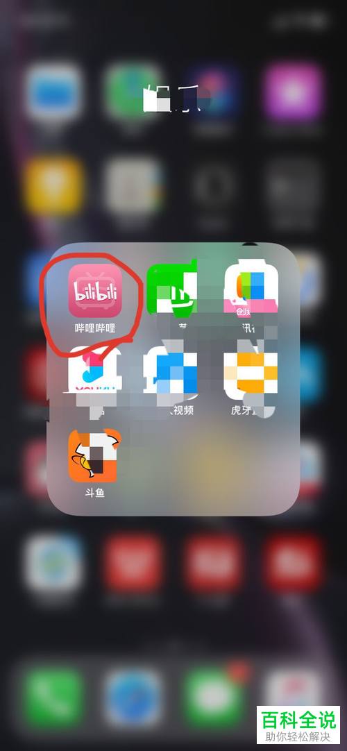 哔哩哔哩（B站）的用户协议在哪查看