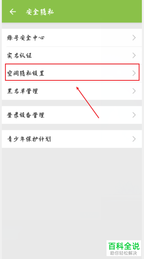 哔哩哔哩B站APP中的显示玩过的游戏怎么设置关闭