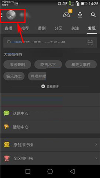 哔哩哔哩动画怎么给收藏夹重命名?