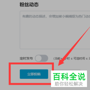 哔哩哔哩视频网站内怎么完成视频的上传