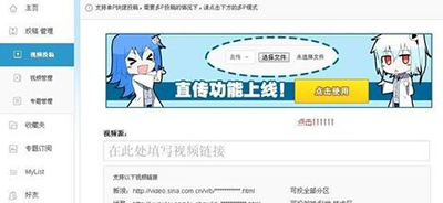 哔哩哔哩动画上传视频图文步骤