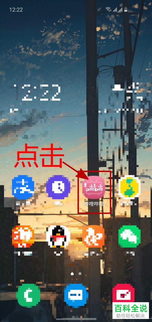 哔哩哔哩B站APP中新番剧的时间表如何查看