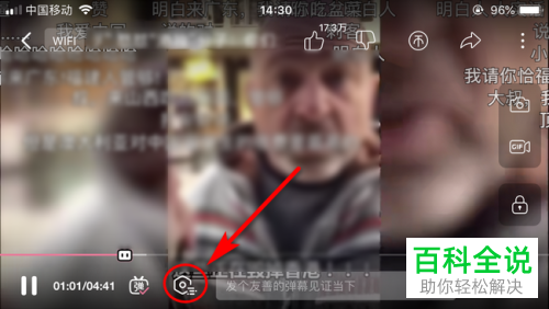 哔哩哔哩App如何查看视频弹幕列表