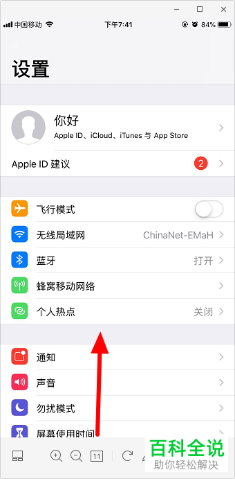 哔哩哔哩关闭消息通知屏蔽全区广播怎样设置？