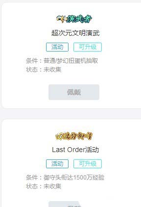 哔哩哔哩经验原石是什么? bilibili经验原石的知识介绍