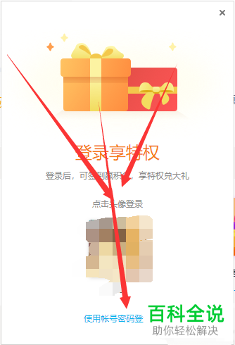 哔哩哔哩B站的大会员如何免费获得