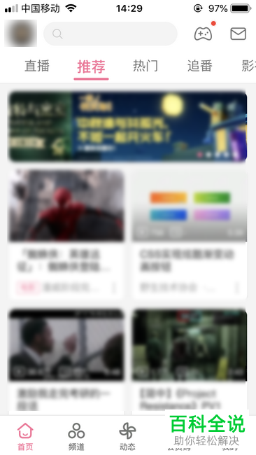 哔哩哔哩App如何查看视频弹幕列表