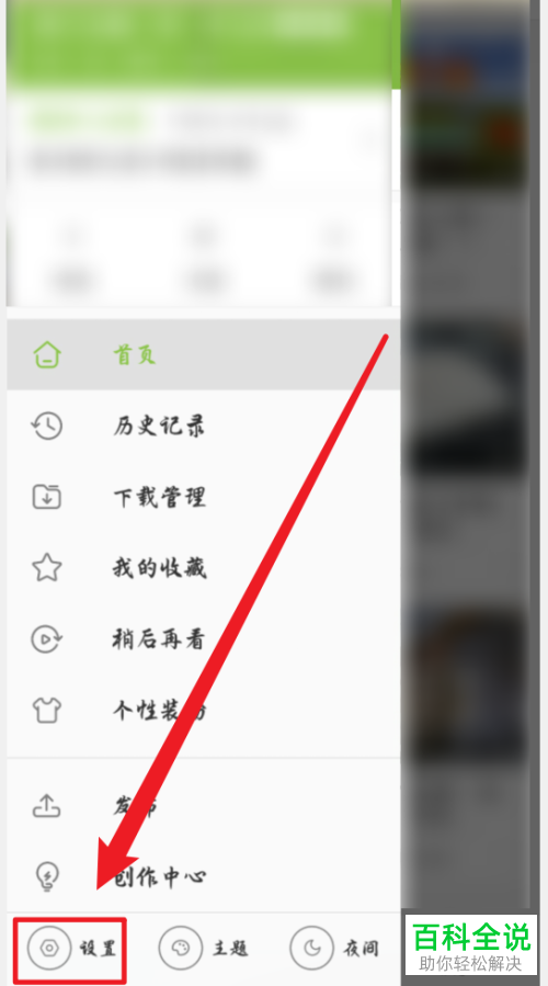 哔哩哔哩B站APP中的聊天记录如何清空