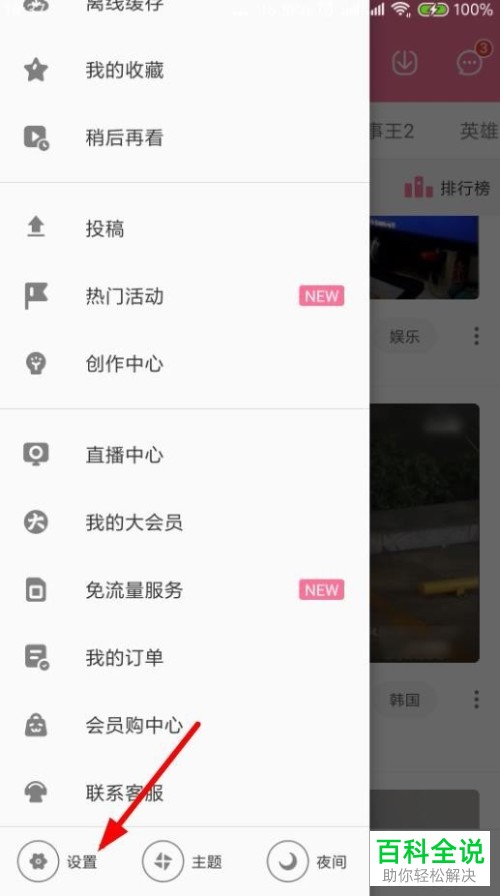 哔哩哔哩B站截取动画和截屏录制GIF图的方法
