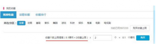 哔哩哔哩的硬币能干什么