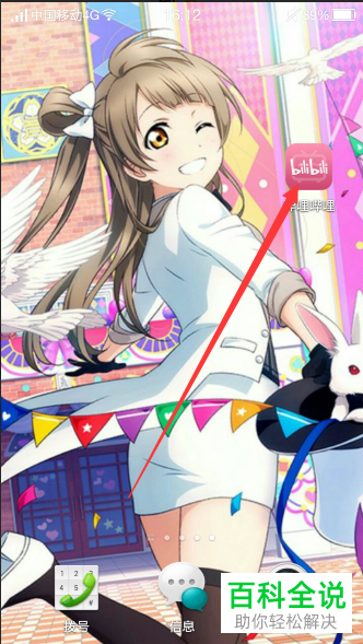 哔哩哔哩APP的账号昵称在哪里更改