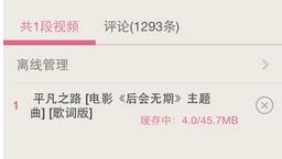 哔哩哔哩怎么离线下载?