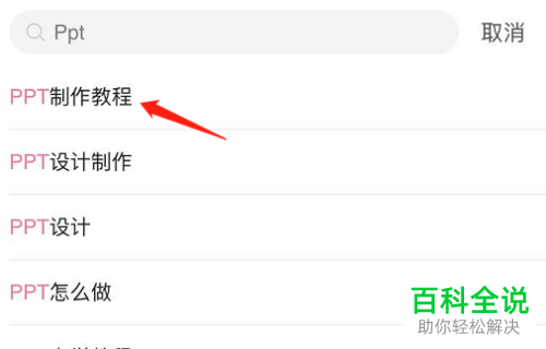 哔哩哔哩B站中的视频怎么保存以便下次继续播放