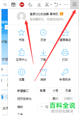 哔哩哔哩B站的大会员如何免费获得