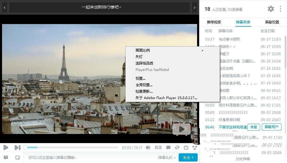 哔哩哔哩视频怎么开关灯? b站设置开灯关灯的教程