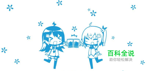 哔哩哔哩bilibili怎样设置部分弹幕的屏蔽？