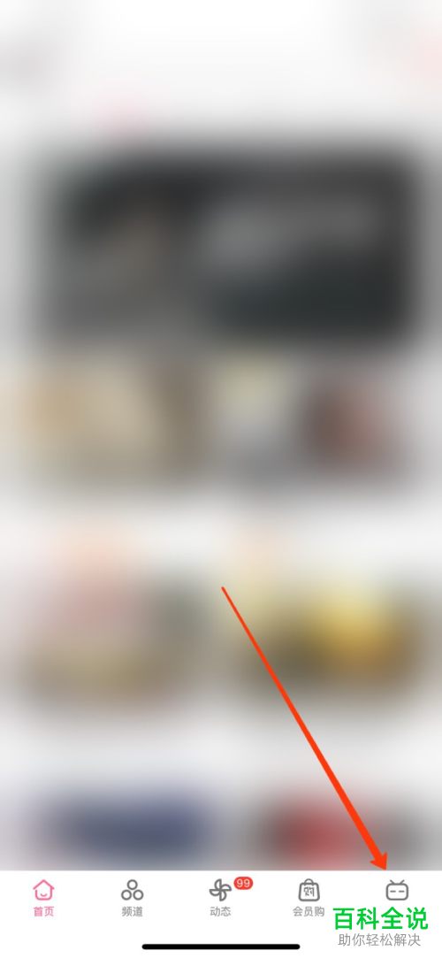 哔哩哔哩APP怎么开启退出时自动小窗播放的功能