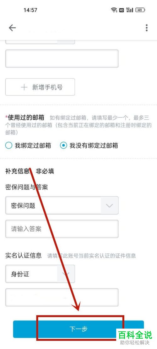 哔哩哔哩B站账号丢失了要如何申诉找回？