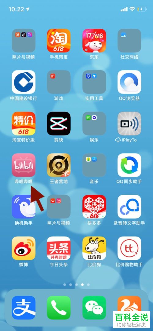 哔哩哔哩B站中公开显示的我推荐过的视频怎么关闭