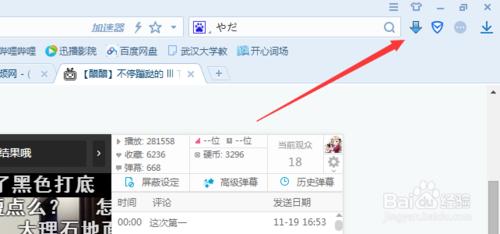 哔哩哔哩B站看视频很卡怎么办