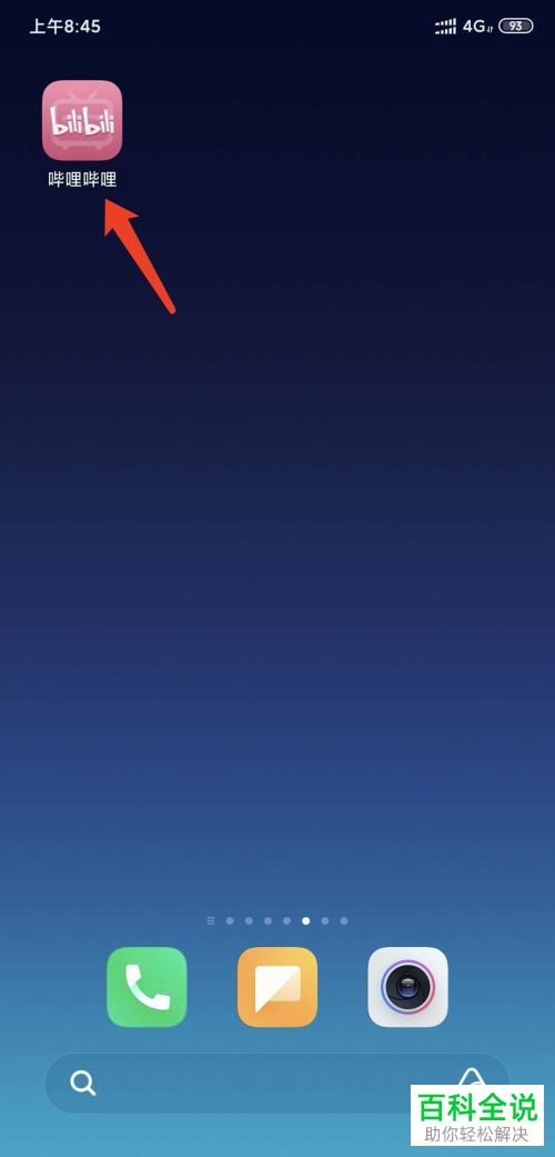 哔哩哔哩APP中的接收可能感兴趣的内容推送如何设置关闭