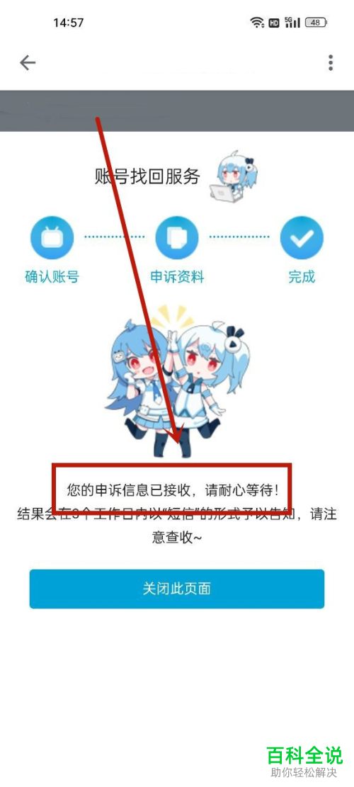 哔哩哔哩B站账号丢失了要如何申诉找回？