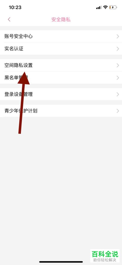 哔哩哔哩B站中公开显示的我推荐过的视频怎么关闭
