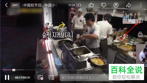 哔哩哔哩B站截取动画和截屏录制GIF图的方法