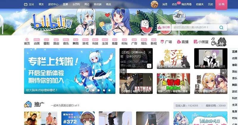 哔哩哔哩视频怎么开关灯? b站设置开灯关灯的教程