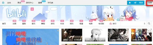 哔哩哔哩怎么注册账号