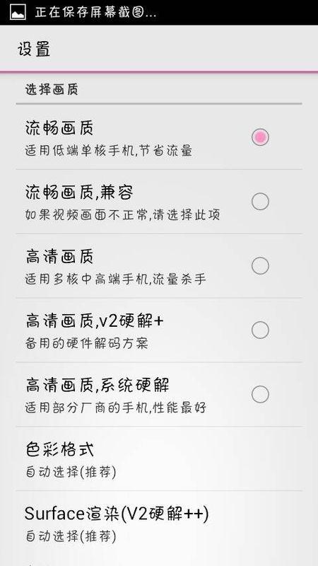 哔哩哔哩iPhone版怎么关闭弹幕?