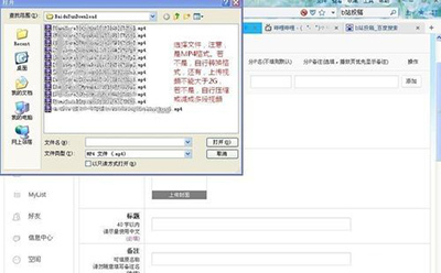 哔哩哔哩动画上传视频图文步骤