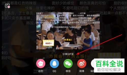 哔哩哔哩B站截取动画和截屏录制GIF图的方法