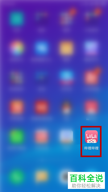 哔哩哔哩如何取消关注用户