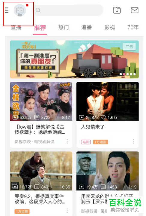 哔哩哔哩如何删除缓存视频