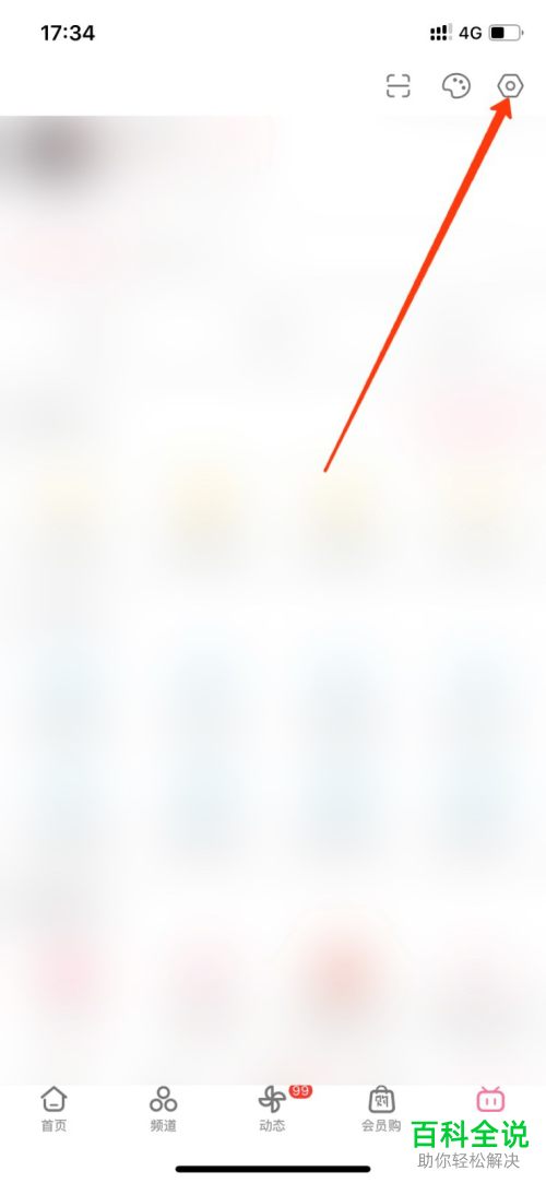 哔哩哔哩APP怎么开启退出时自动小窗播放的功能