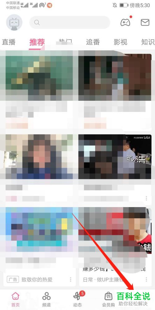 哔哩哔哩b站APP中的青少年模式如何设置开启