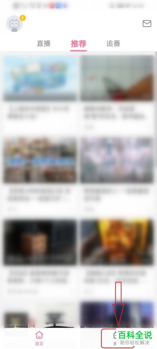 哔哩哔哩app怎么关闭青少年模式的功能