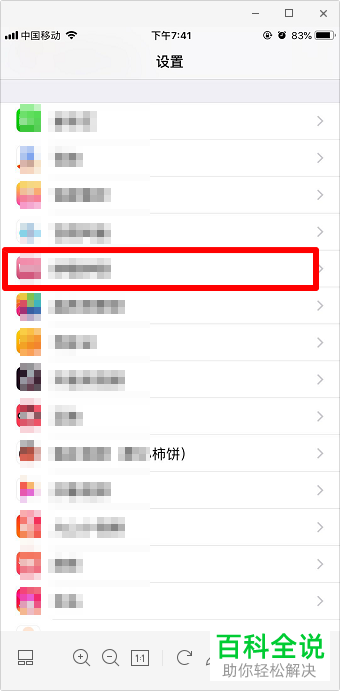 哔哩哔哩关闭消息通知屏蔽全区广播怎样设置？