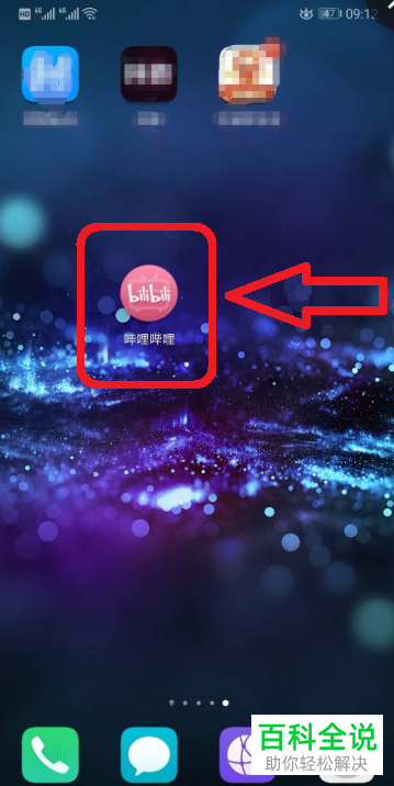 哔哩哔哩B站APP中的wifi下自动播放视频如何设置关闭
