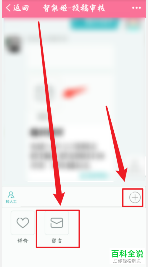 哔哩哔哩B站中的直播问题如何反馈