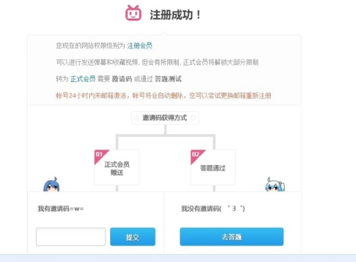 哔哩哔哩怎么注册账号