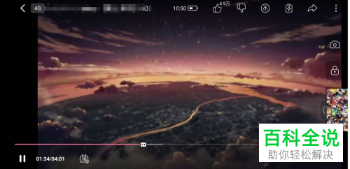 哔哩哔哩bilibili如何关闭字幕条让字幕不显示