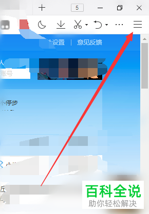 哔哩哔哩B站的大会员如何免费获得