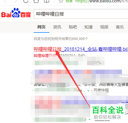 哔哩哔哩B站up主的视频播放数总量排行榜怎么查看