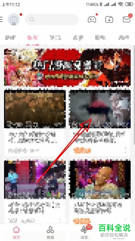 哔哩哔哩B站APP中的视频如何缓存到手机