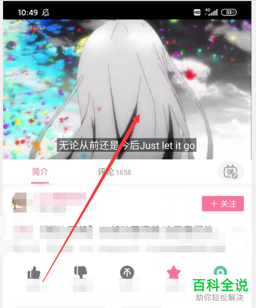 哔哩哔哩bilibili如何关闭字幕条让字幕不显示